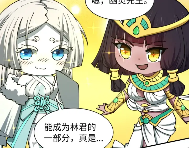 《全球诡异时代》第592话 扶桑篇图140