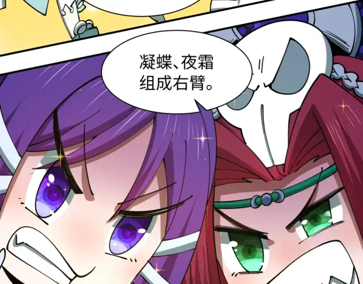 《全球诡异时代》第592话 扶桑篇图141