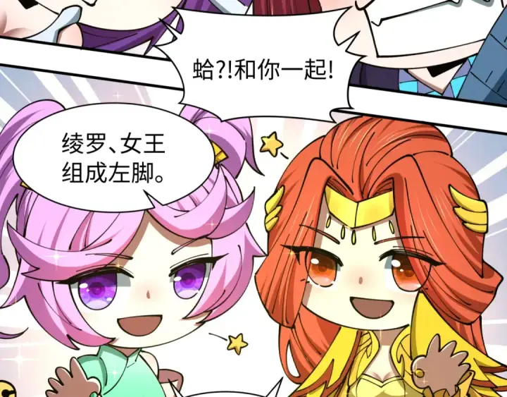 《全球诡异时代》第592话 扶桑篇图142