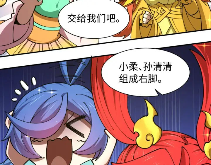 《全球诡异时代》第592话 扶桑篇图143