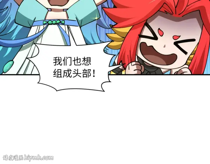 《全球诡异时代》第592话 扶桑篇图144