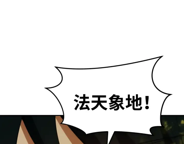 《全球诡异时代》第592话 扶桑篇图148