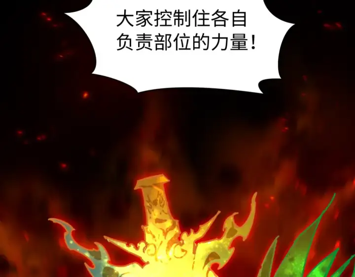 《全球诡异时代》第592话 扶桑篇图156