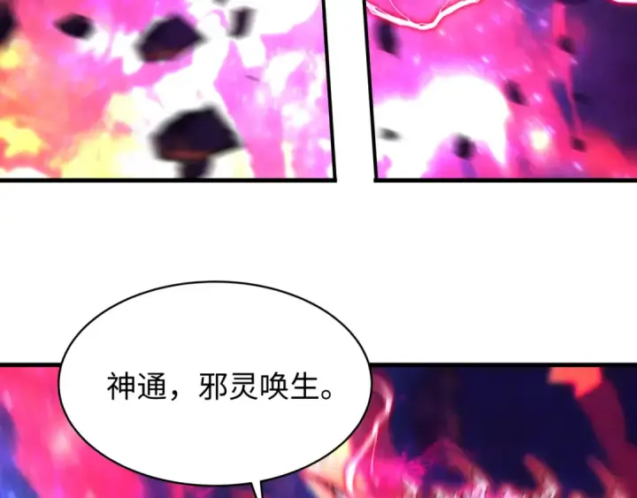 《全球诡异时代》第592话 扶桑篇图27