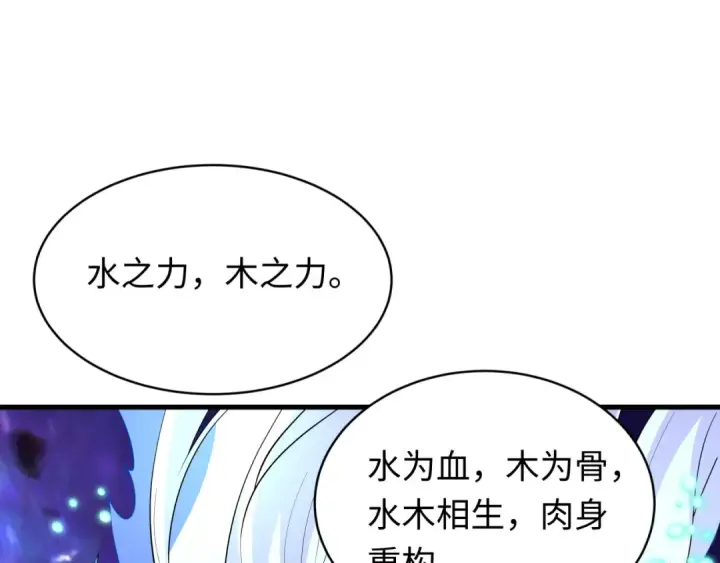 《全球诡异时代》第592话 扶桑篇图30