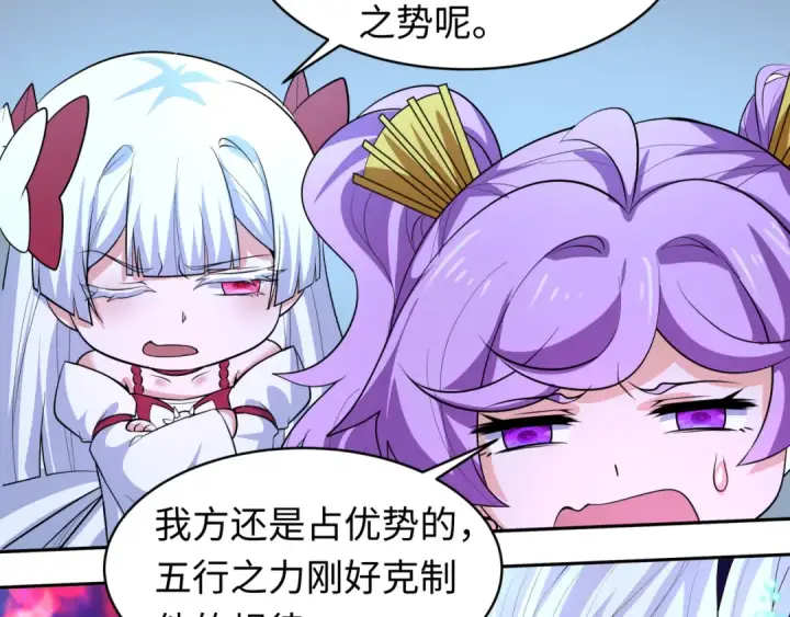 《全球诡异时代》第592话 扶桑篇图34