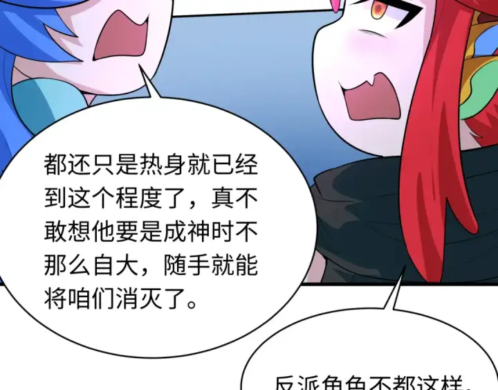 《全球诡异时代》第592话 扶桑篇图36