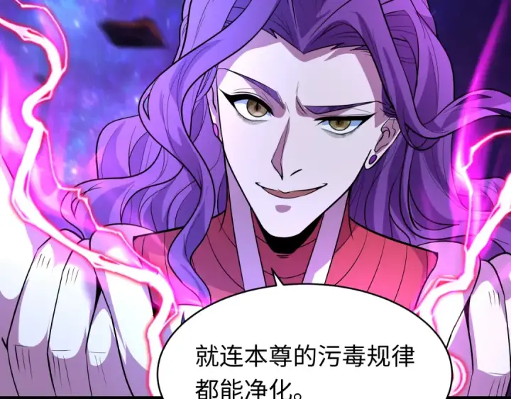《全球诡异时代》第592话 扶桑篇图38