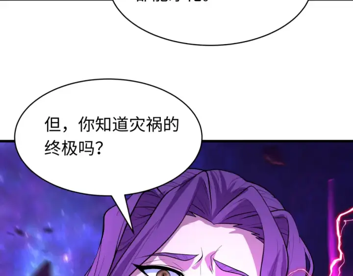 《全球诡异时代》第592话 扶桑篇图39