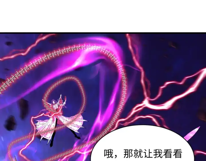 《全球诡异时代》第592话 扶桑篇图41