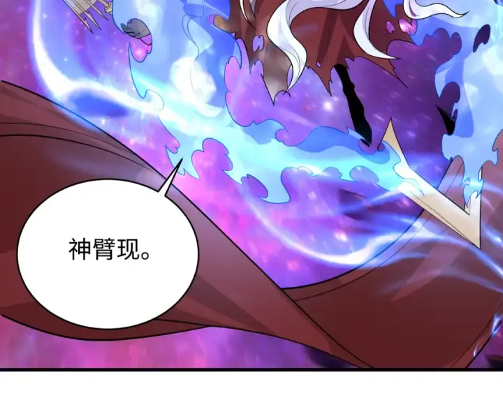 《全球诡异时代》第592话 扶桑篇图43