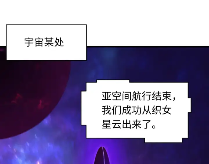 《全球诡异时代》第592话 扶桑篇图45
