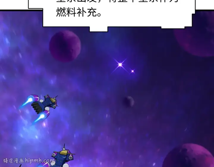 《全球诡异时代》第592话 扶桑篇图48