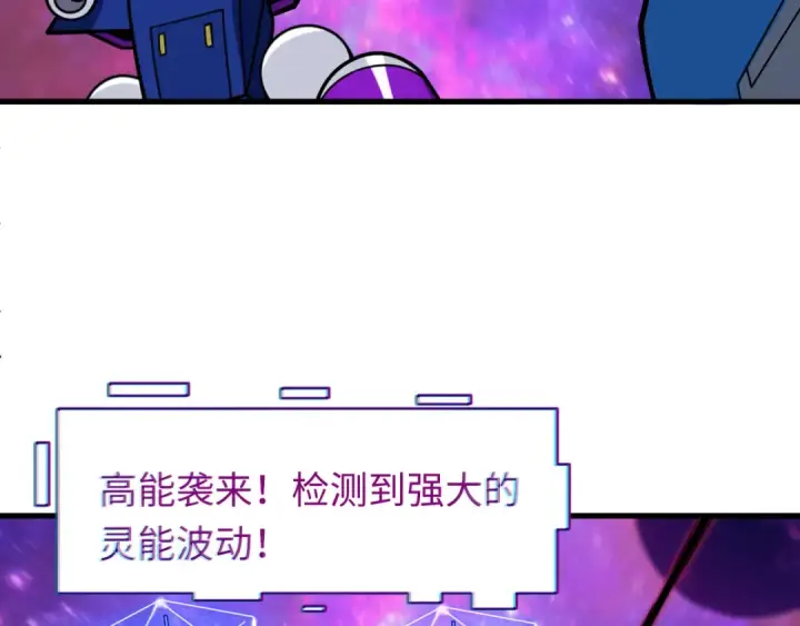 《全球诡异时代》第592话 扶桑篇图50