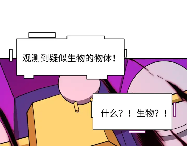 《全球诡异时代》第592话 扶桑篇图53