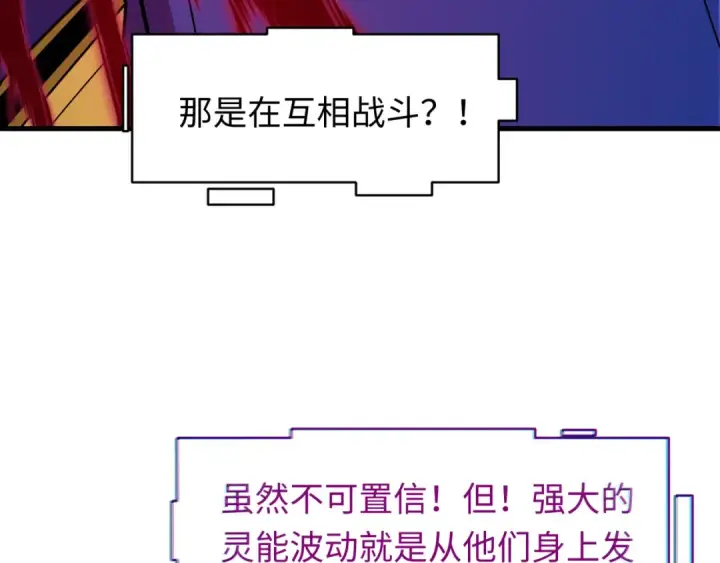 《全球诡异时代》第592话 扶桑篇图55