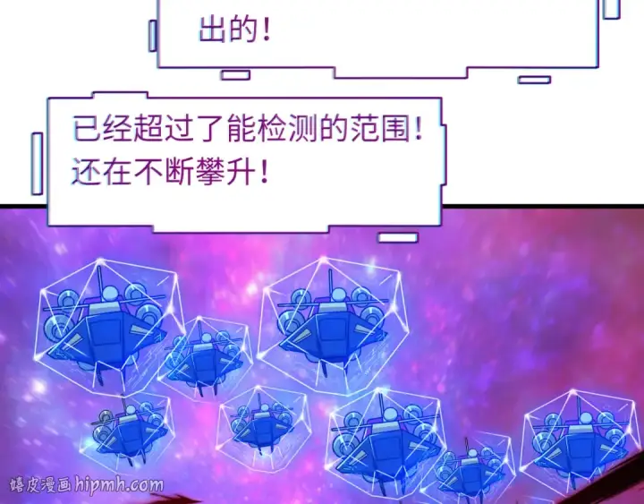 《全球诡异时代》第592话 扶桑篇图56