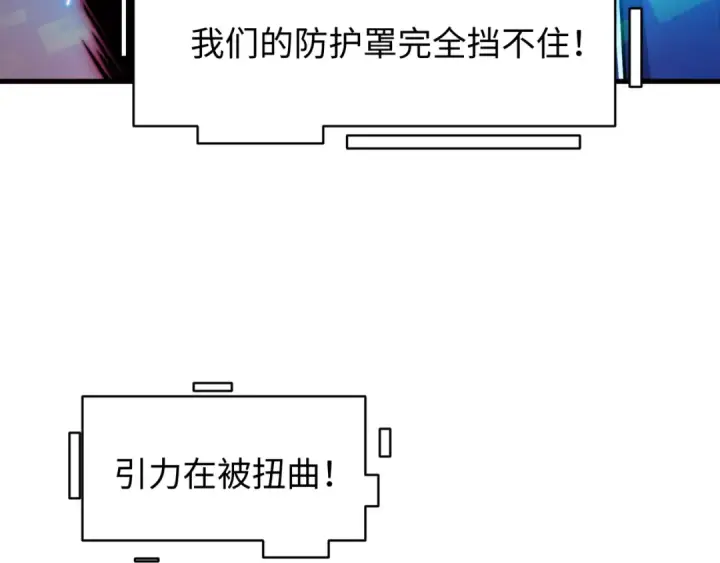 《全球诡异时代》第592话 扶桑篇图59