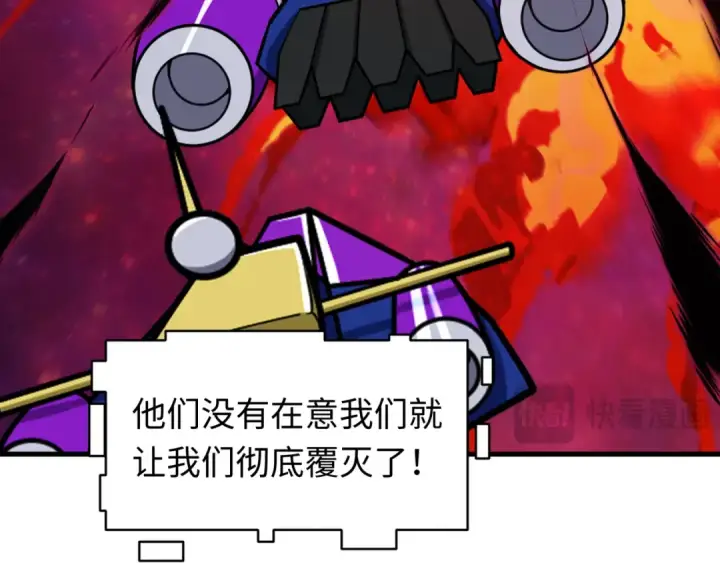 《全球诡异时代》第592话 扶桑篇图62