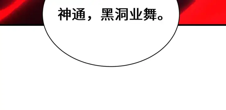 《全球诡异时代》第592话 扶桑篇图67