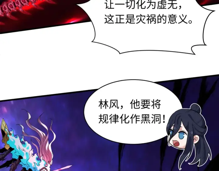 《全球诡异时代》第592话 扶桑篇图70