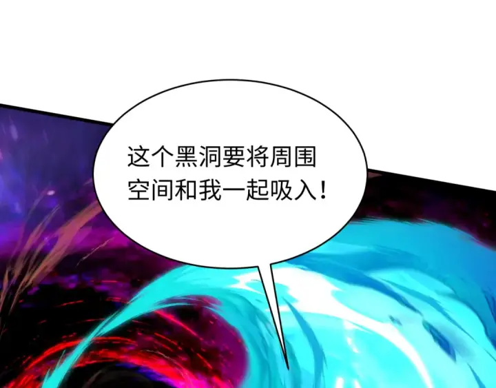 《全球诡异时代》第592话 扶桑篇图78