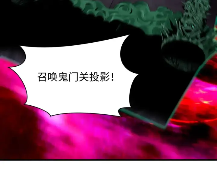 《全球诡异时代》第592话 扶桑篇图85