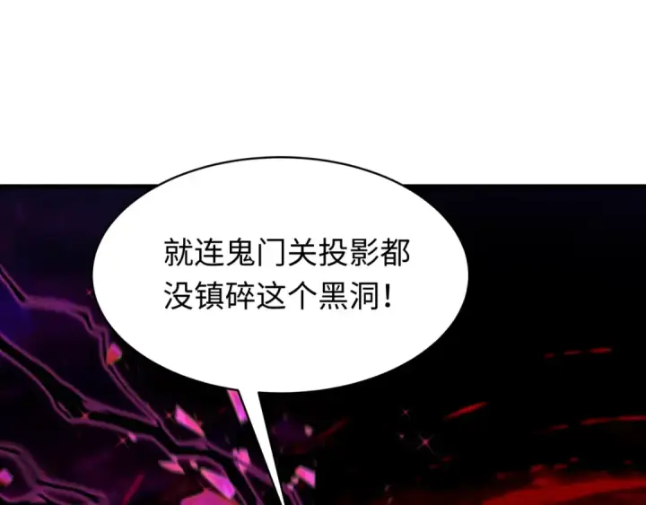 《全球诡异时代》第592话 扶桑篇图87