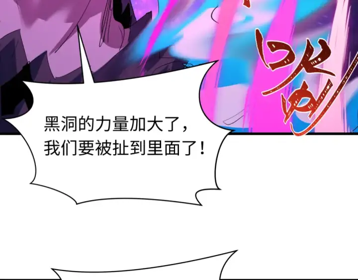 《全球诡异时代》第592话 扶桑篇图91