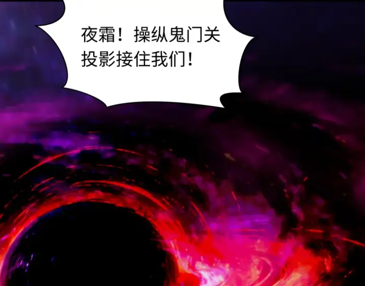 《全球诡异时代》第592话 扶桑篇图92
