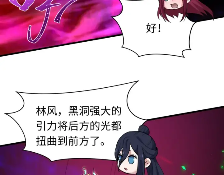 《全球诡异时代》第592话 扶桑篇图94