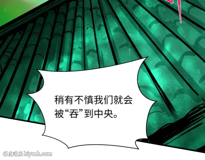 《全球诡异时代》第592话 扶桑篇图96