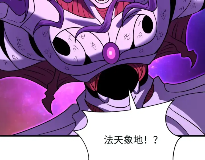 《全球诡异时代》第593话 扶桑篇图10