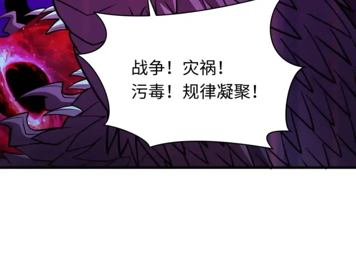 《全球诡异时代》第593话 扶桑篇图101