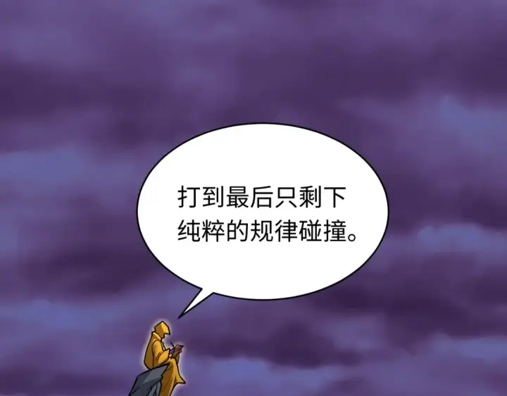 《全球诡异时代》第593话 扶桑篇图109