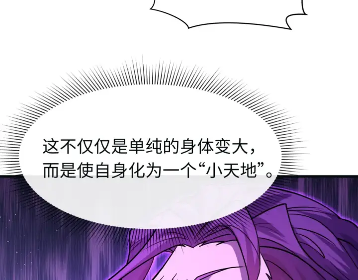 《全球诡异时代》第593话 扶桑篇图11