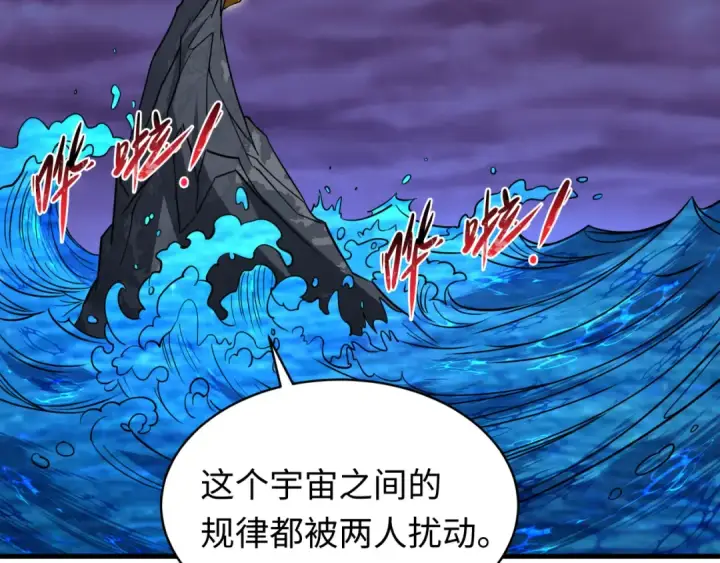 《全球诡异时代》第593话 扶桑篇图110