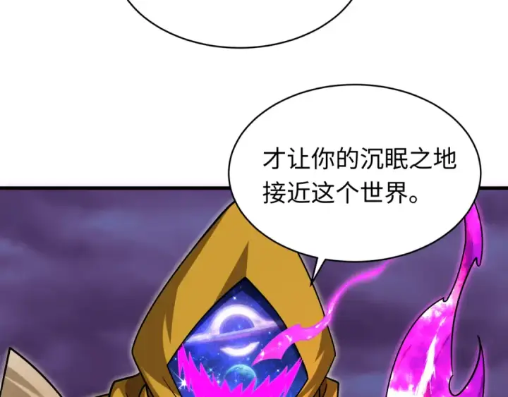 《全球诡异时代》第593话 扶桑篇图111