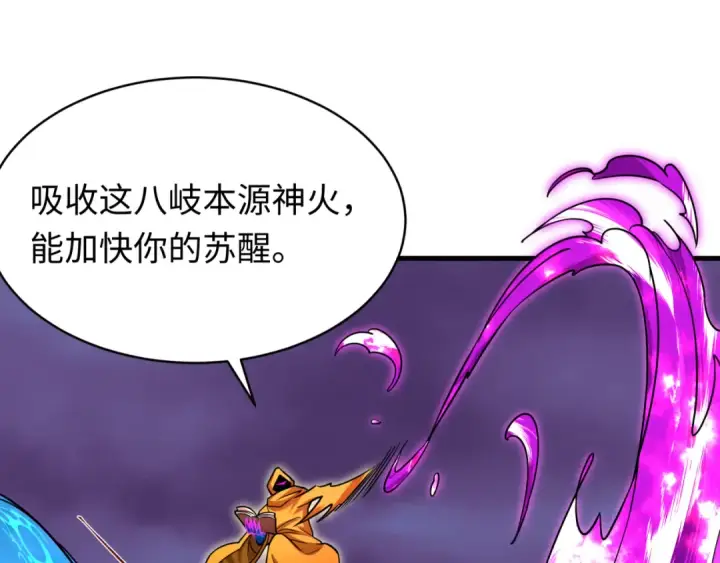 《全球诡异时代》第593话 扶桑篇图113