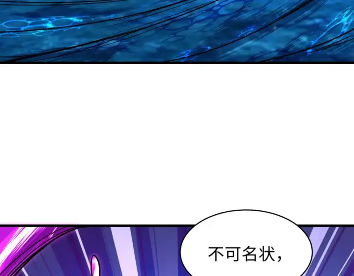 《全球诡异时代》第593话 扶桑篇图116