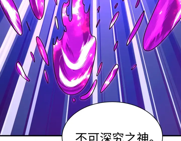 《全球诡异时代》第593话 扶桑篇图119