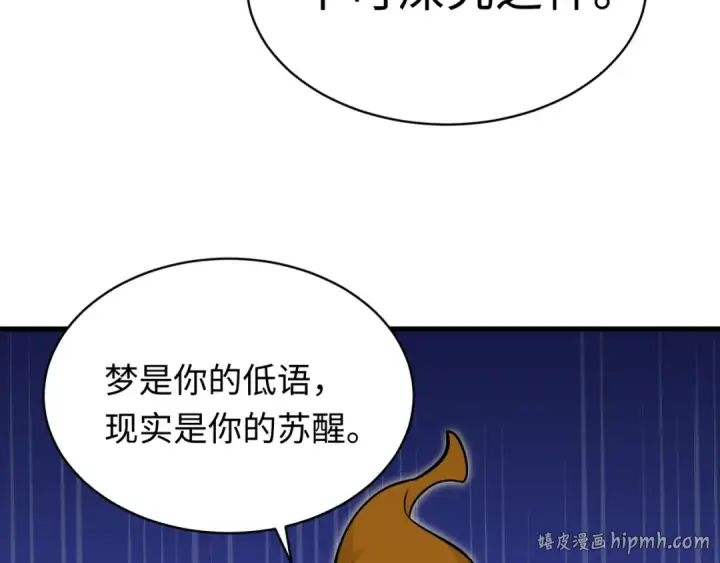 《全球诡异时代》第593话 扶桑篇图120