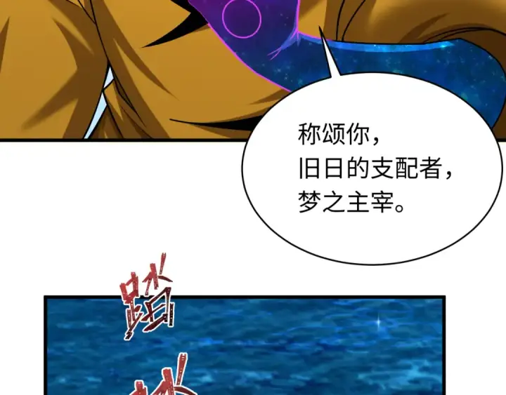 《全球诡异时代》第593话 扶桑篇图122