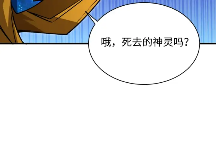 《全球诡异时代》第593话 扶桑篇图125