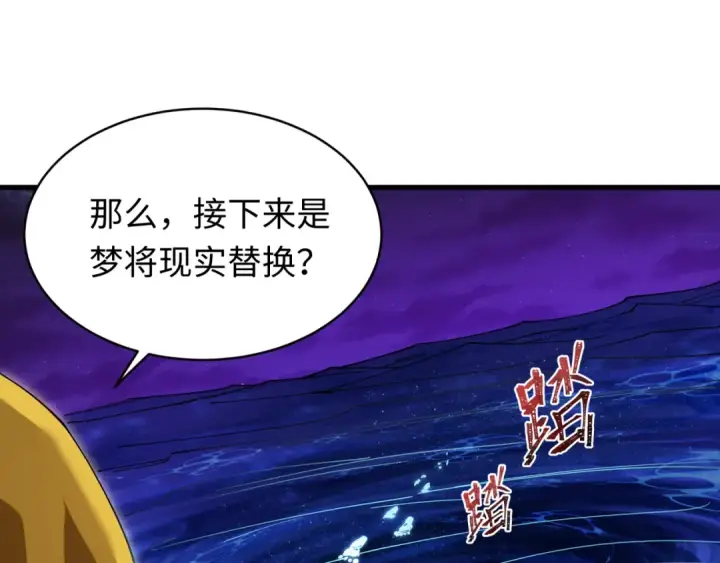 《全球诡异时代》第593话 扶桑篇图126