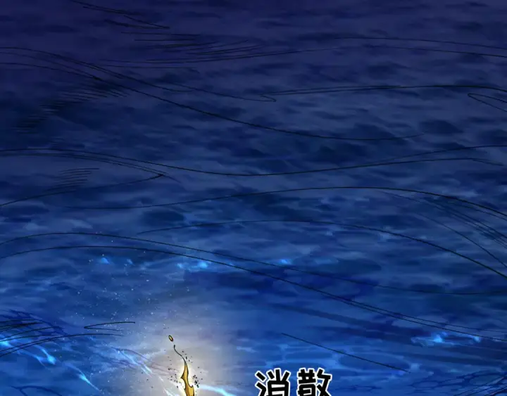 《全球诡异时代》第593话 扶桑篇图129