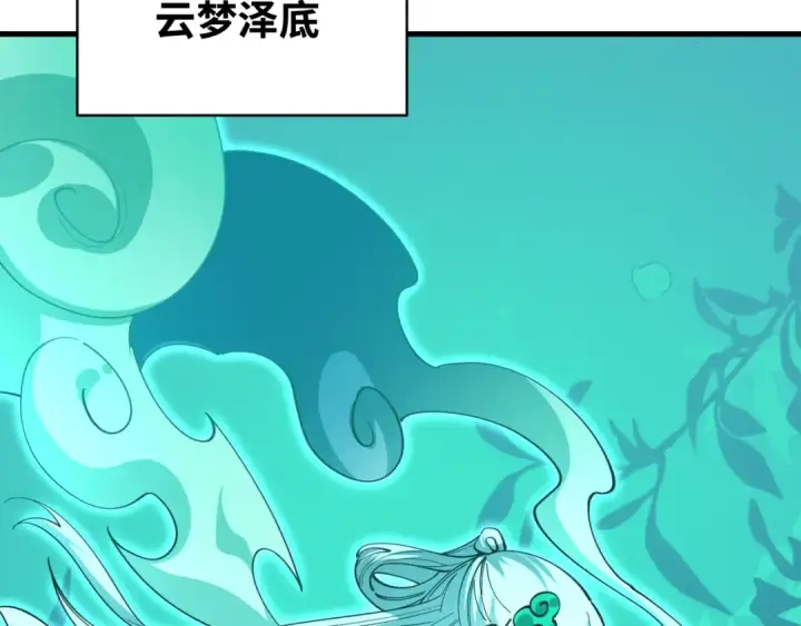 《全球诡异时代》第593话 扶桑篇图137