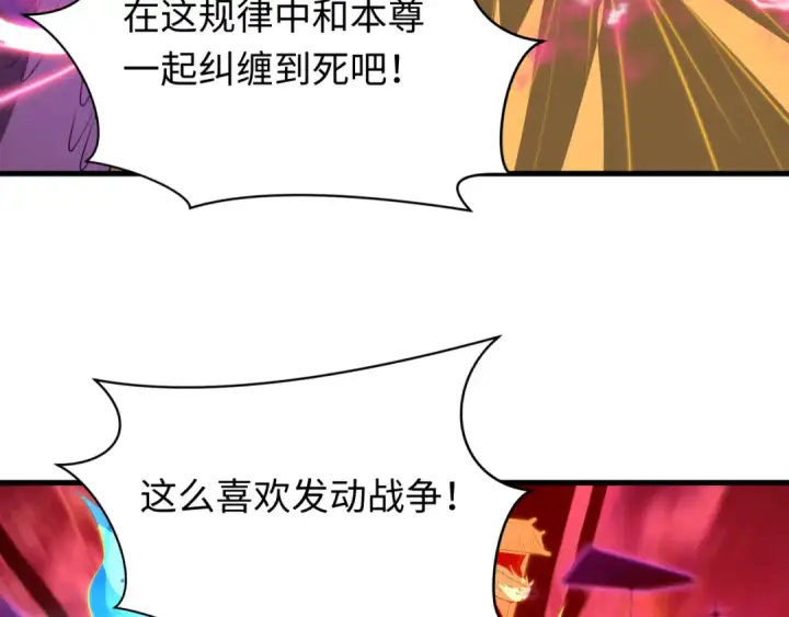 《全球诡异时代》第593话 扶桑篇图147