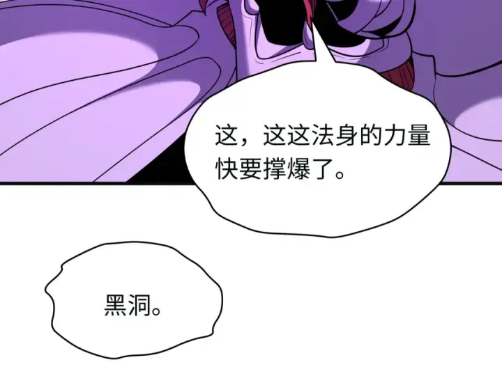 《全球诡异时代》第593话 扶桑篇图15