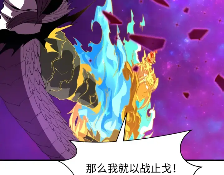 《全球诡异时代》第593话 扶桑篇图155